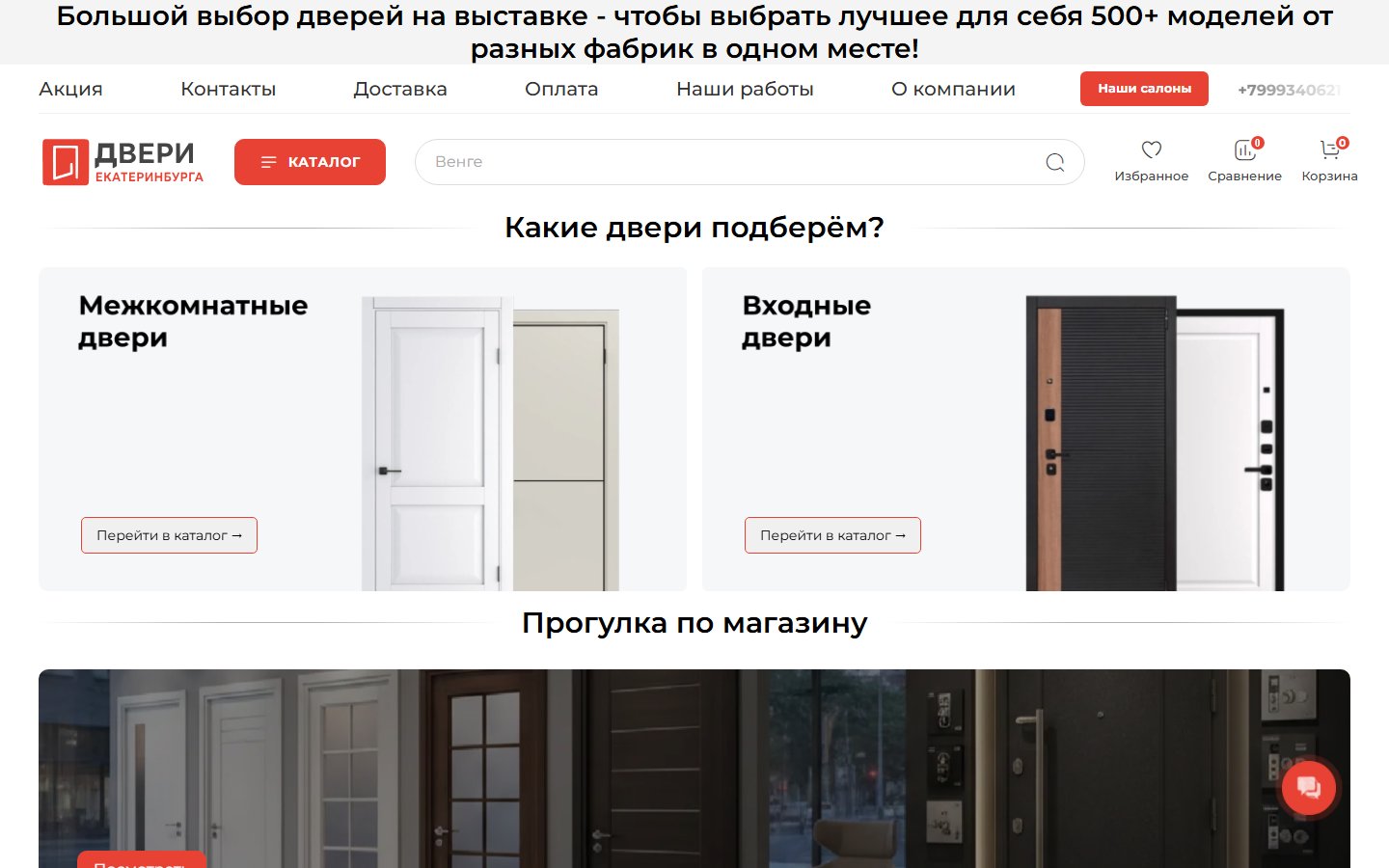 dveri-ekat.ru