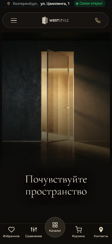 WestStyle mobile version in dark mode: a dedicated first screen and a bottom navigation bar